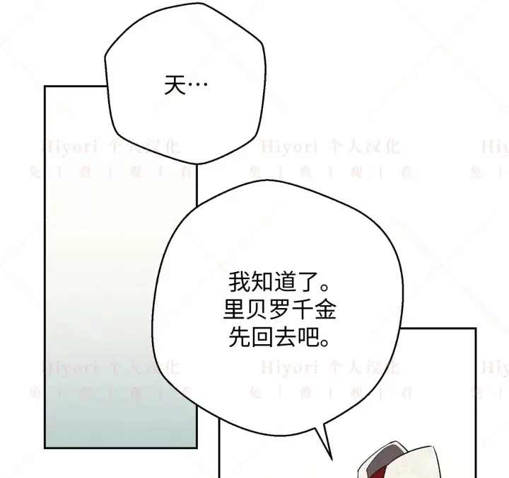 漫画《约翰爱蒂特》第07话第85张图