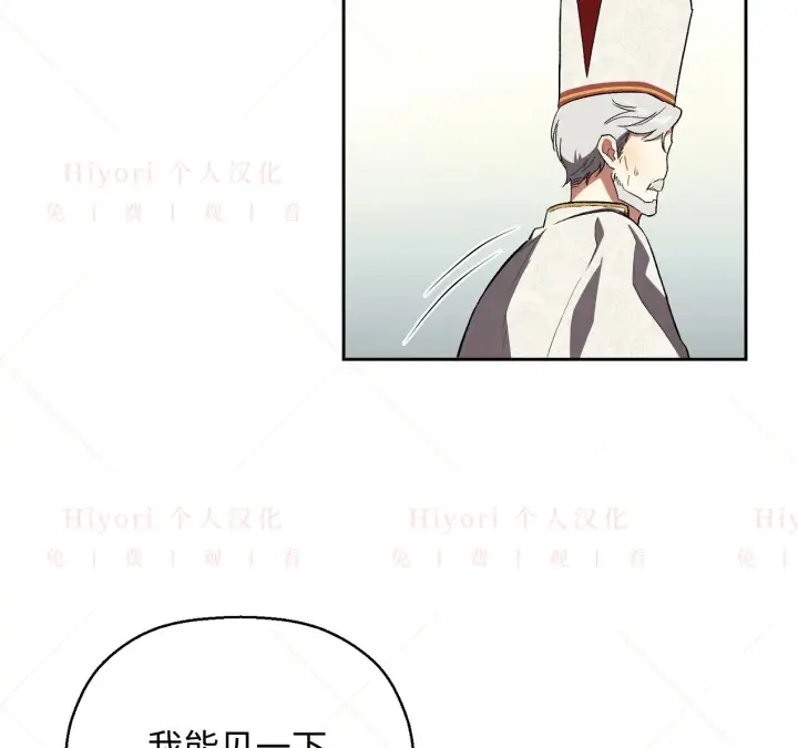 漫画《约翰爱蒂特》第07话第86张图