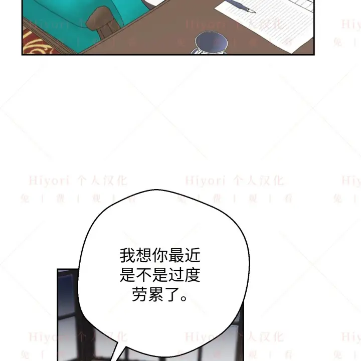 漫画《约翰爱蒂特》第07话第91张图