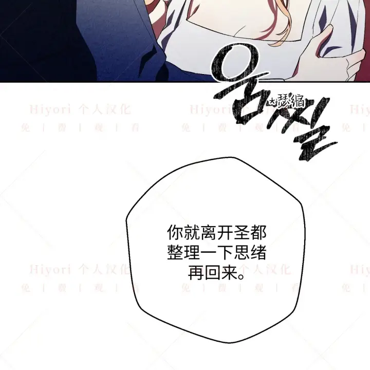 漫画《约翰爱蒂特》第07话第99张图