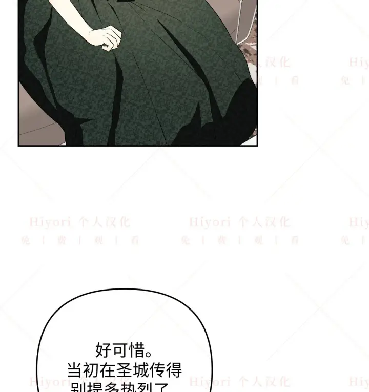 漫画《约翰爱蒂特》第08话第10张图