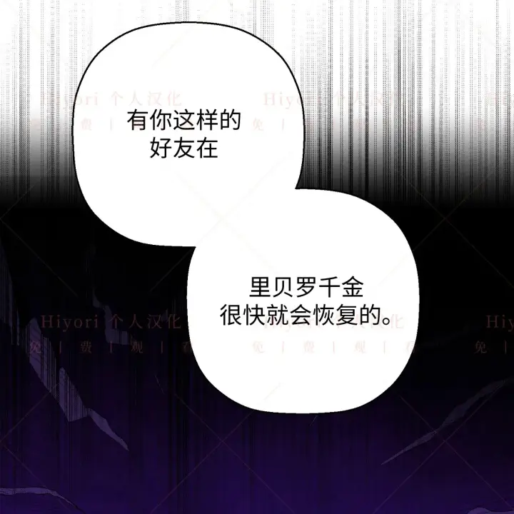 漫画《约翰爱蒂特》第08话第103张图