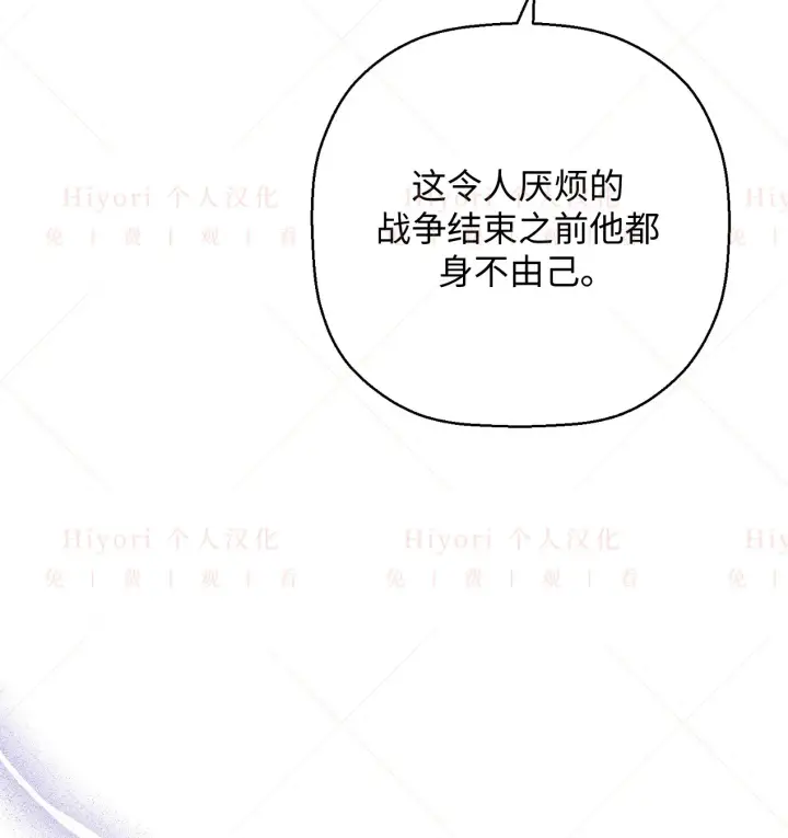 漫画《约翰爱蒂特》第08话第14张图