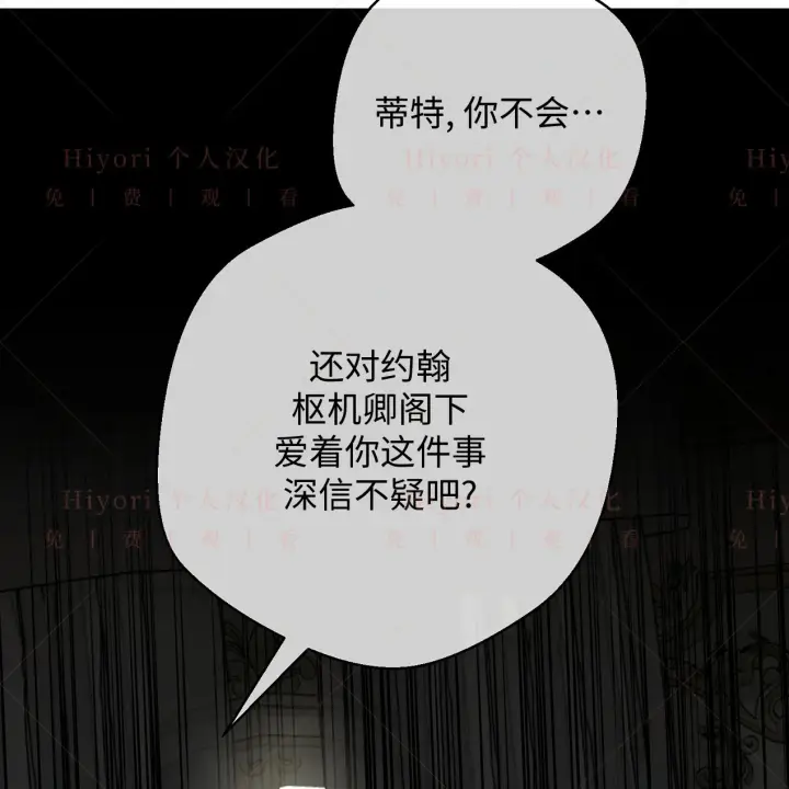 漫画《约翰爱蒂特》第08话第17张图