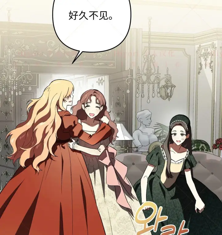 漫画《约翰爱蒂特》第08话第3张图