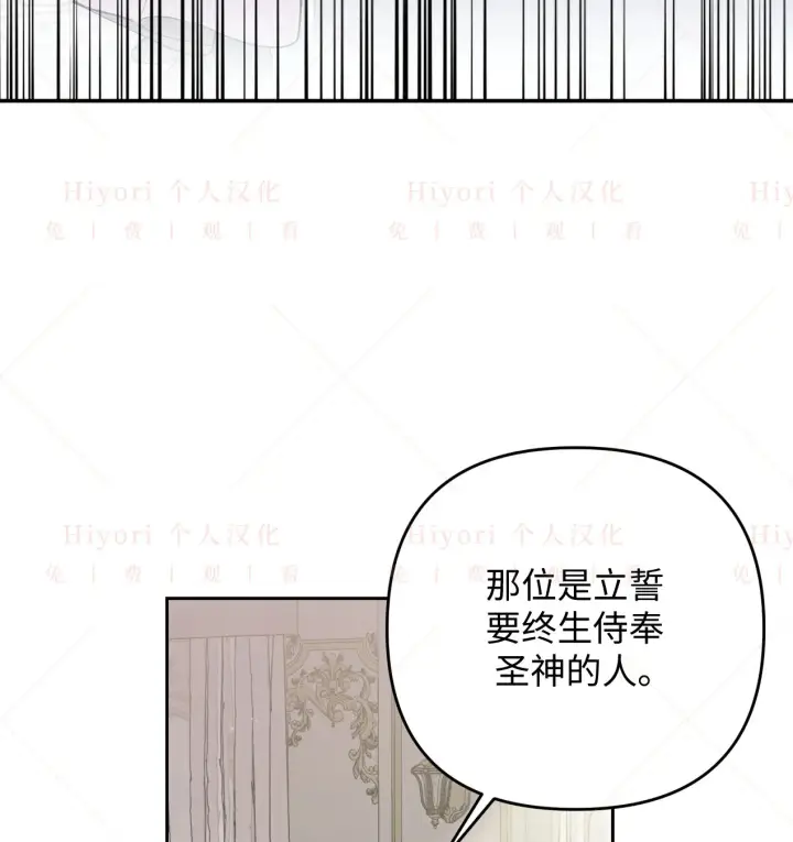 漫画《约翰爱蒂特》第08话第35张图