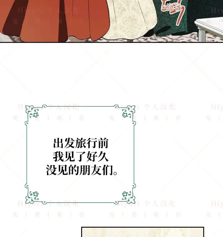 漫画《约翰爱蒂特》第08话第4张图