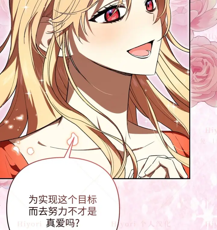 漫画《约翰爱蒂特》第08话第42张图