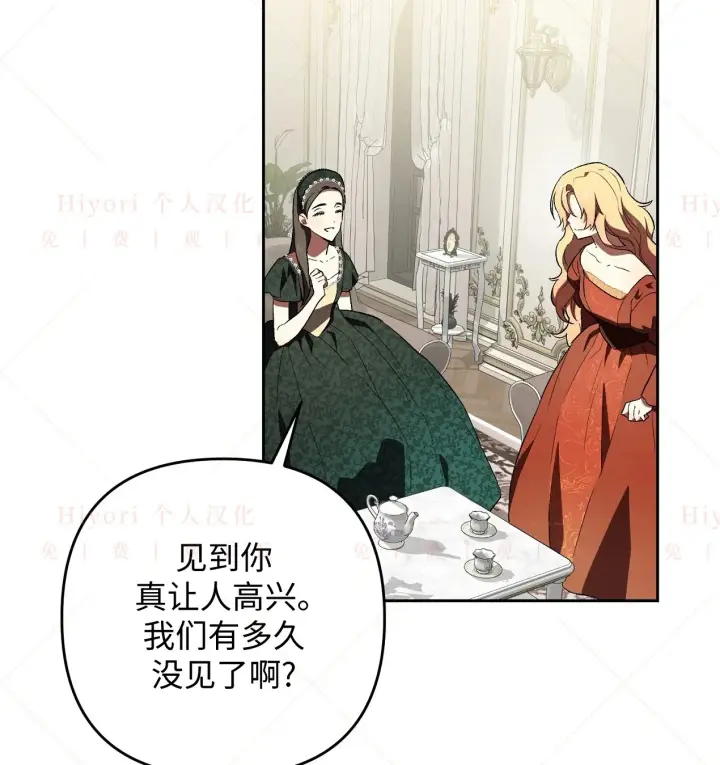 漫画《约翰爱蒂特》第08话第5张图