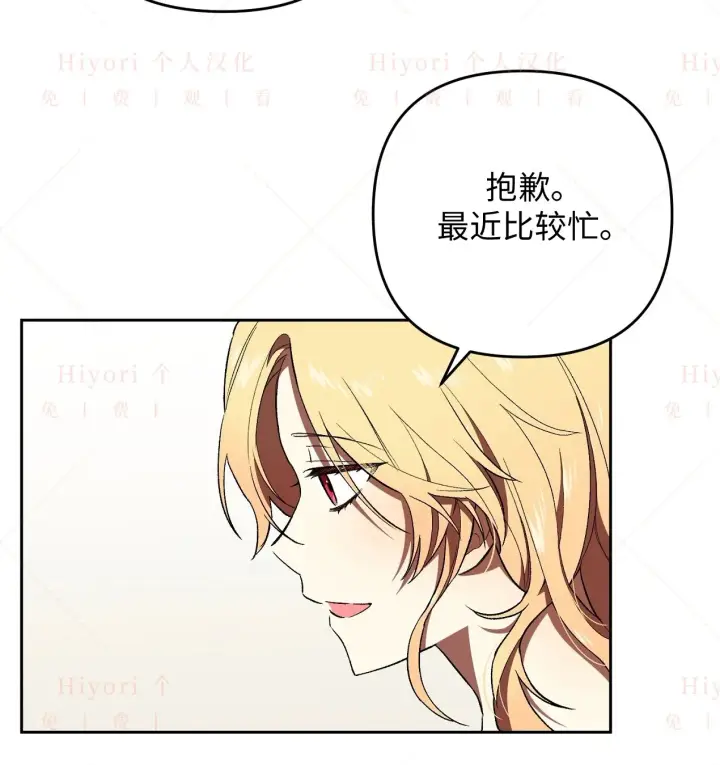 漫画《约翰爱蒂特》第08话第6张图