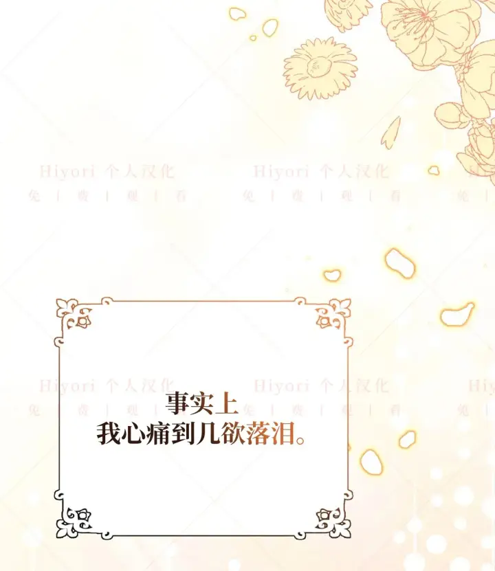 漫画《约翰爱蒂特》第08话第63张图