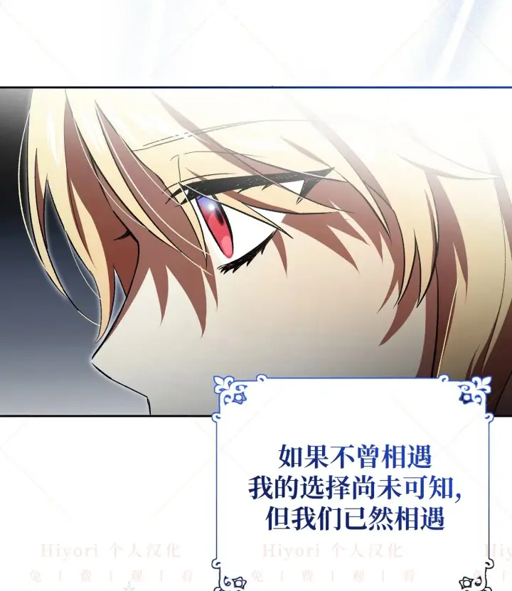 漫画《约翰爱蒂特》第08话第68张图