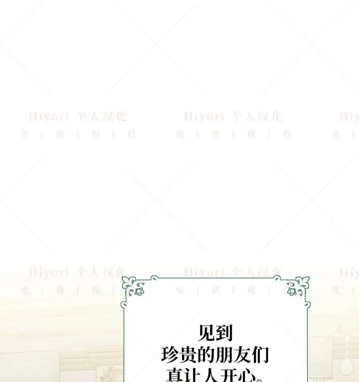 漫画《约翰爱蒂特》第08话第7张图