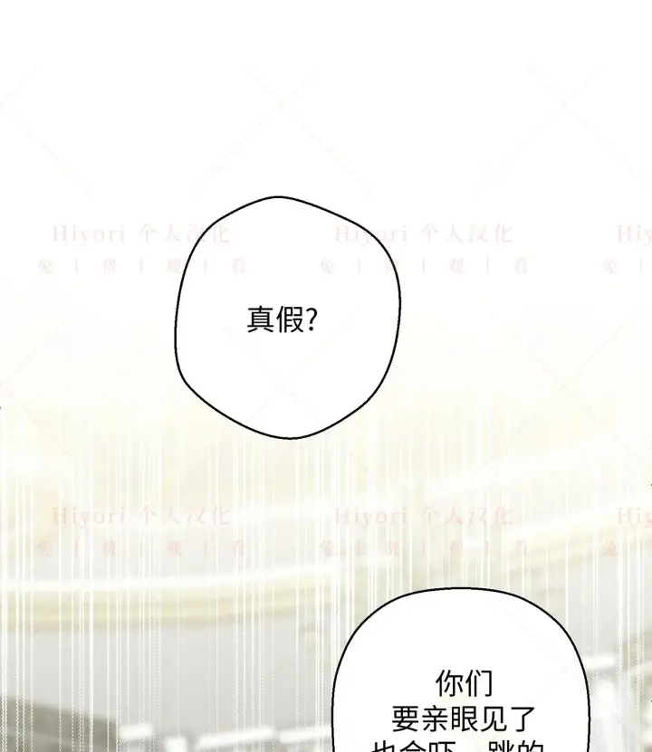漫画《约翰爱蒂特》第08话第72张图