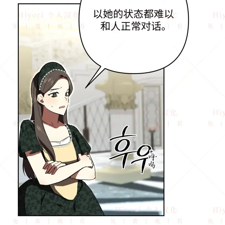 漫画《约翰爱蒂特》第08话第76张图