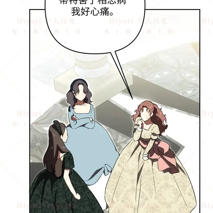 漫画《约翰爱蒂特》第08话第79张图