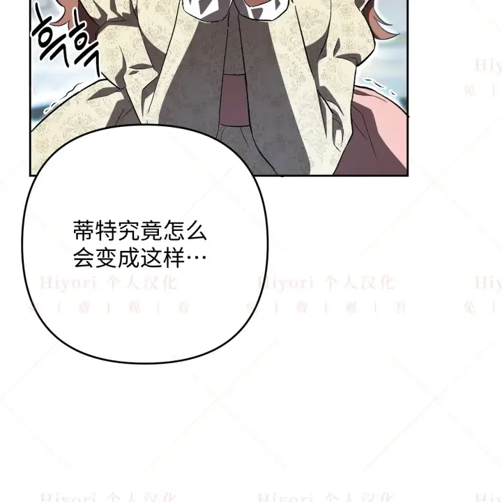漫画《约翰爱蒂特》第08话第82张图