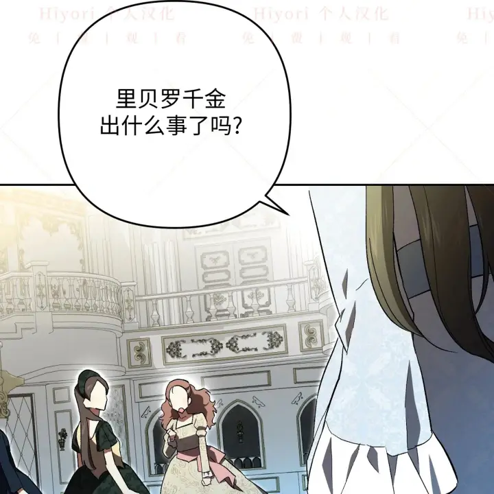 漫画《约翰爱蒂特》第08话第86张图