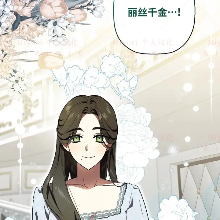 漫画《约翰爱蒂特》第08话第88张图