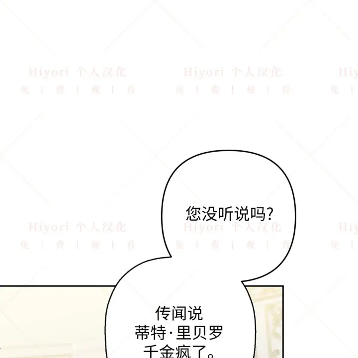 漫画《约翰爱蒂特》第08话第90张图