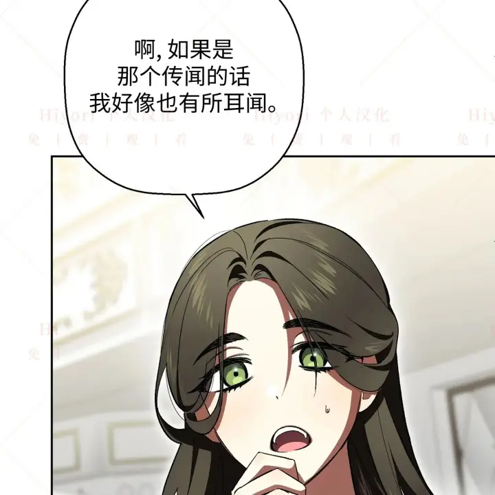 漫画《约翰爱蒂特》第08话第93张图