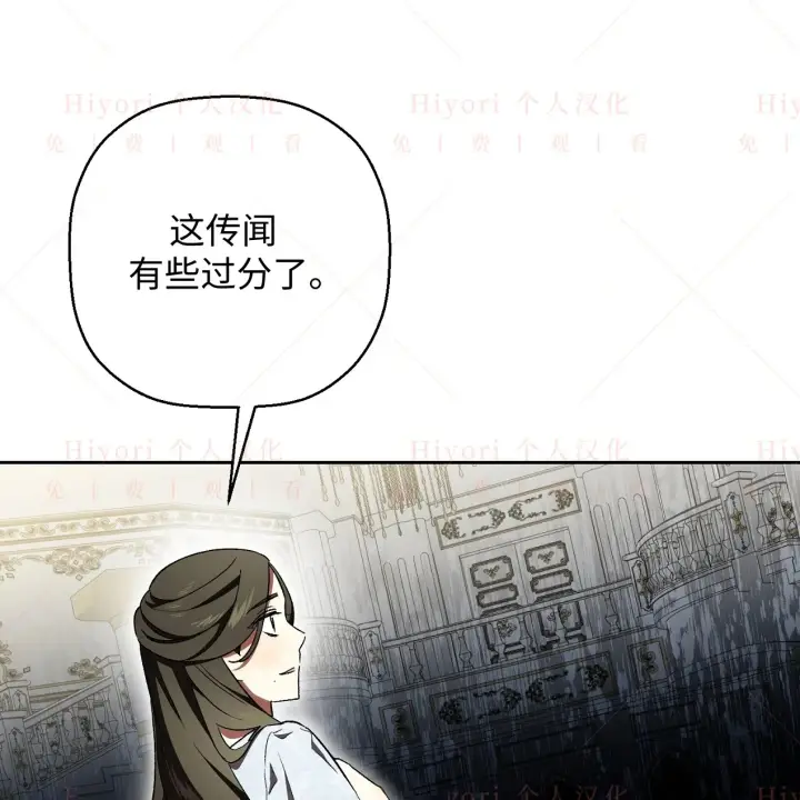漫画《约翰爱蒂特》第08话第97张图