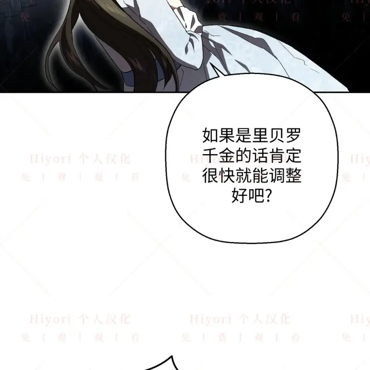 漫画《约翰爱蒂特》第08话第98张图