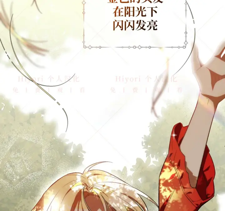漫画《约翰爱蒂特》第09话第100张图
