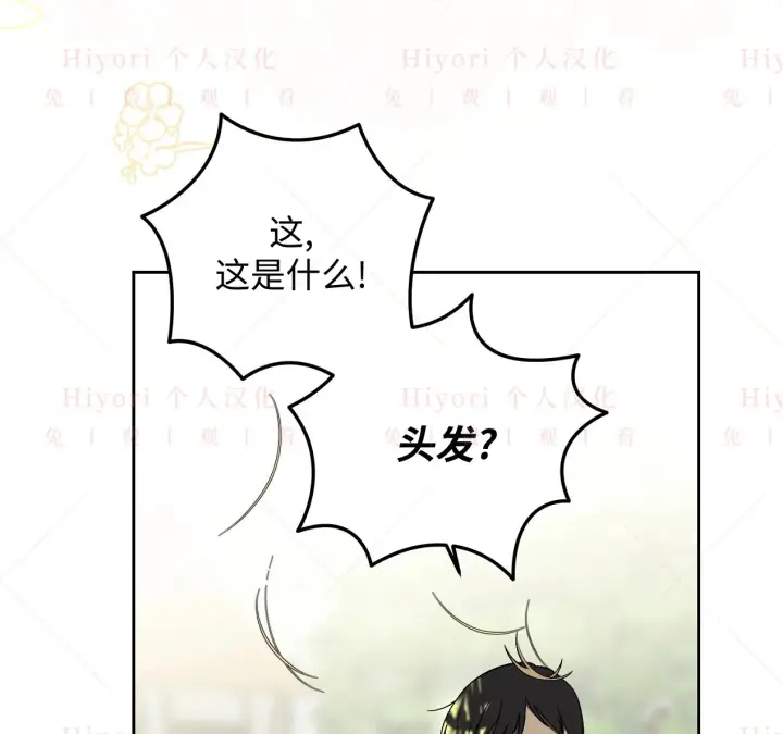 漫画《约翰爱蒂特》第09话第110张图