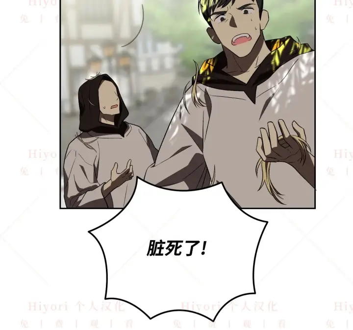 漫画《约翰爱蒂特》第09话第111张图