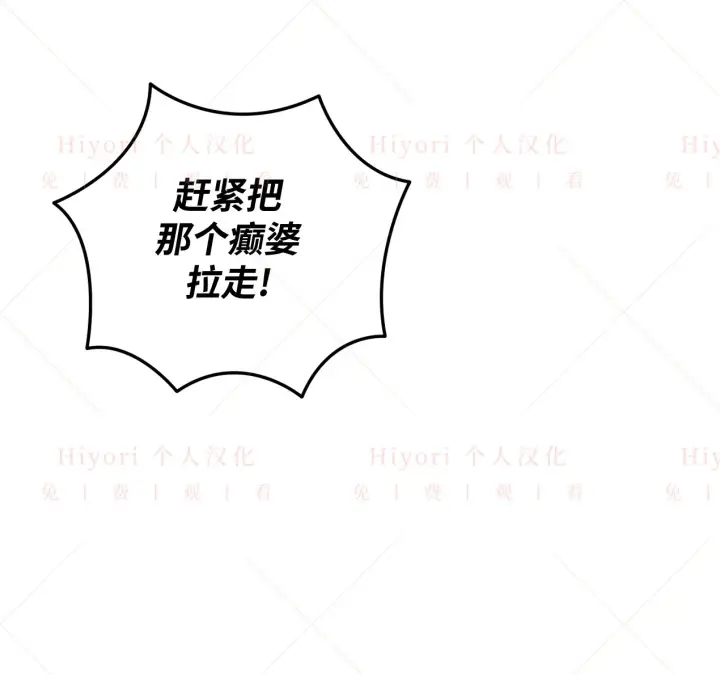 漫画《约翰爱蒂特》第09话第112张图