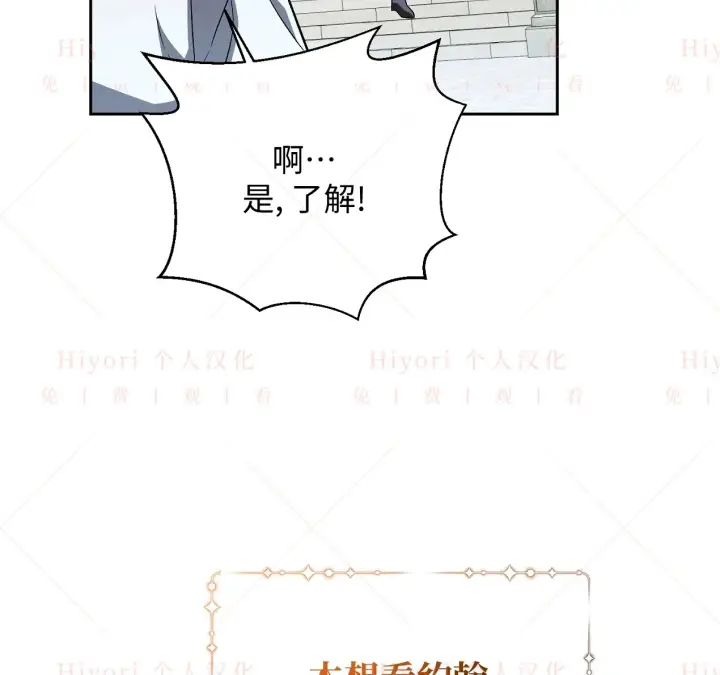 漫画《约翰爱蒂特》第09话第120张图