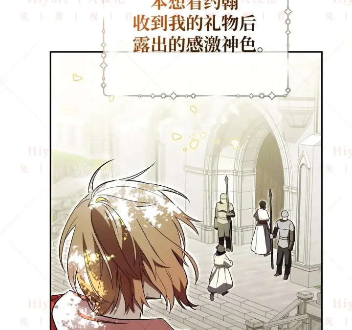 漫画《约翰爱蒂特》第09话第121张图