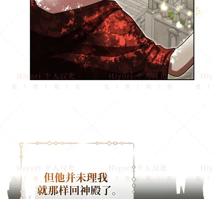 漫画《约翰爱蒂特》第09话第122张图