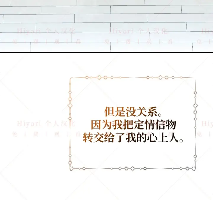 漫画《约翰爱蒂特》第09话第125张图