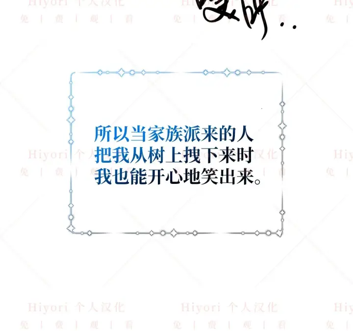 漫画《约翰爱蒂特》第09话第127张图