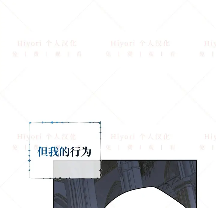 漫画《约翰爱蒂特》第09话第128张图