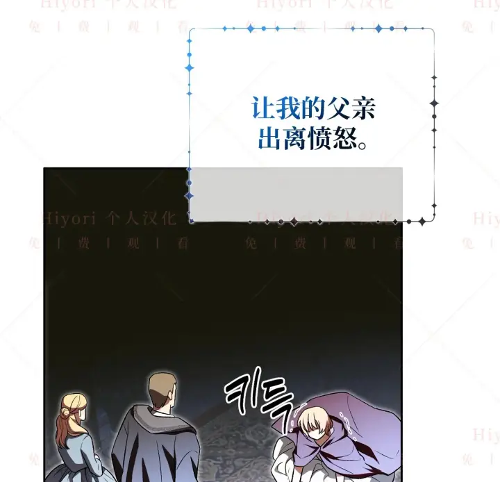 漫画《约翰爱蒂特》第09话第130张图