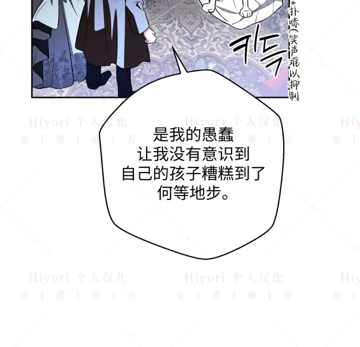 漫画《约翰爱蒂特》第09话第131张图