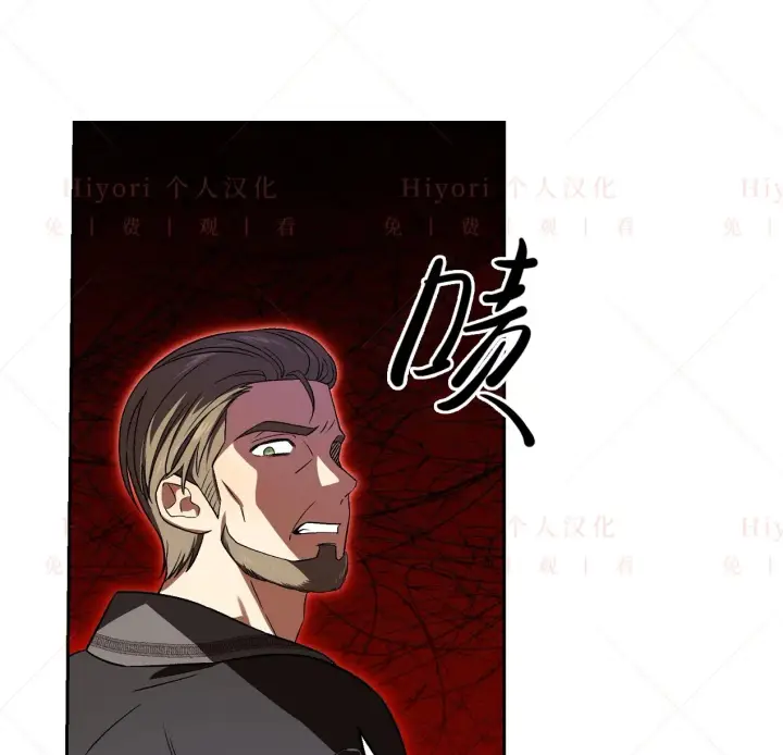 漫画《约翰爱蒂特》第09话第132张图