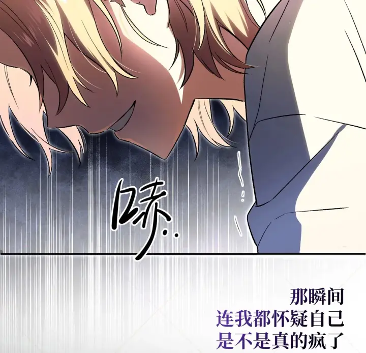 漫画《约翰爱蒂特》第09话第137张图