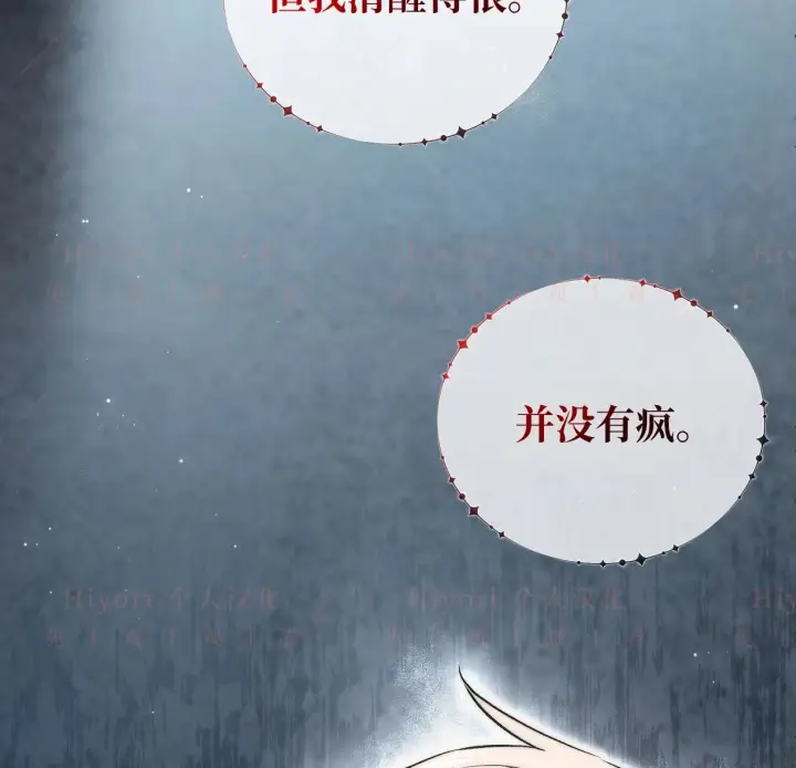 漫画《约翰爱蒂特》第09话第140张图