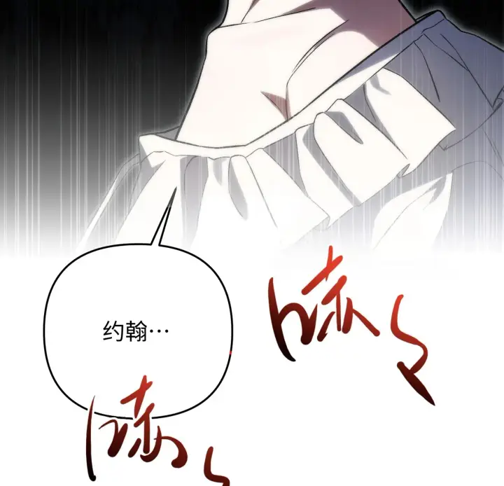 漫画《约翰爱蒂特》第09话第142张图