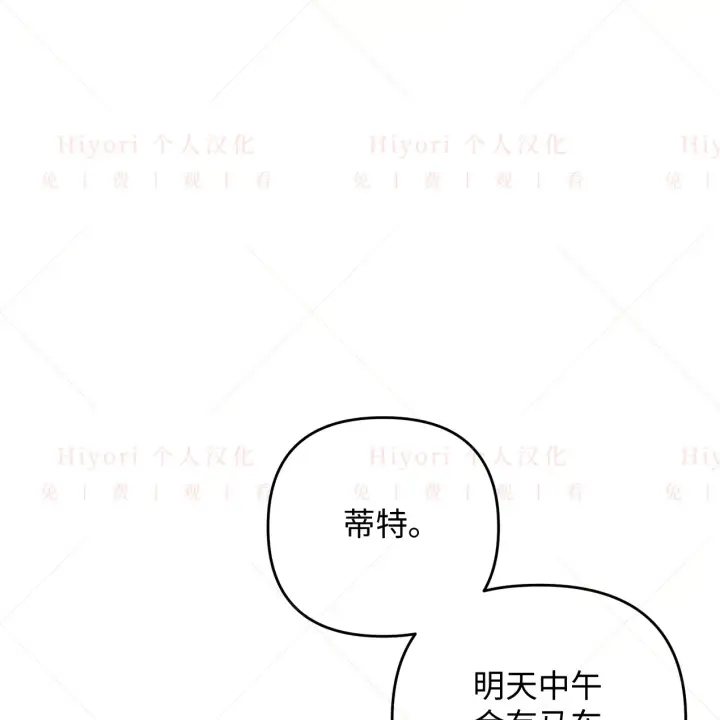 漫画《约翰爱蒂特》第09话第16张图