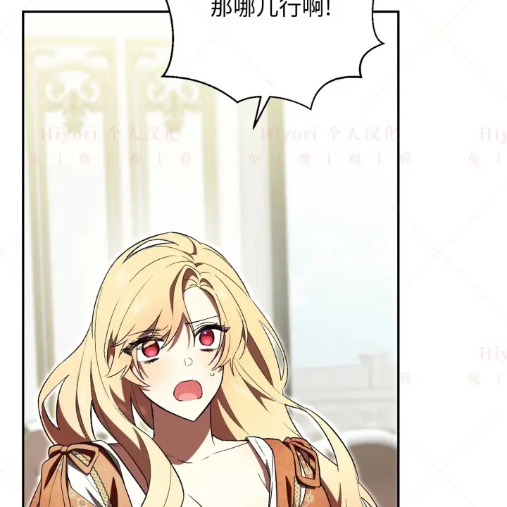 漫画《约翰爱蒂特》第09话第22张图