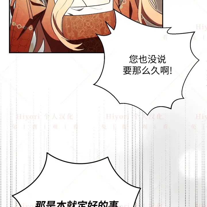 漫画《约翰爱蒂特》第09话第23张图