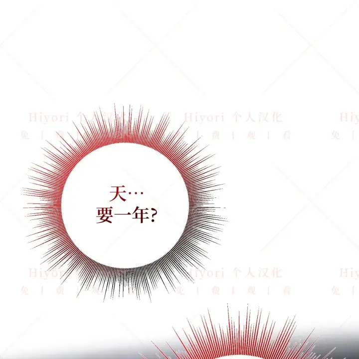 漫画《约翰爱蒂特》第09话第28张图