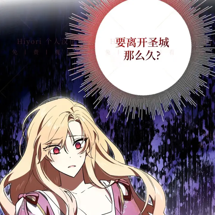 漫画《约翰爱蒂特》第09话第29张图