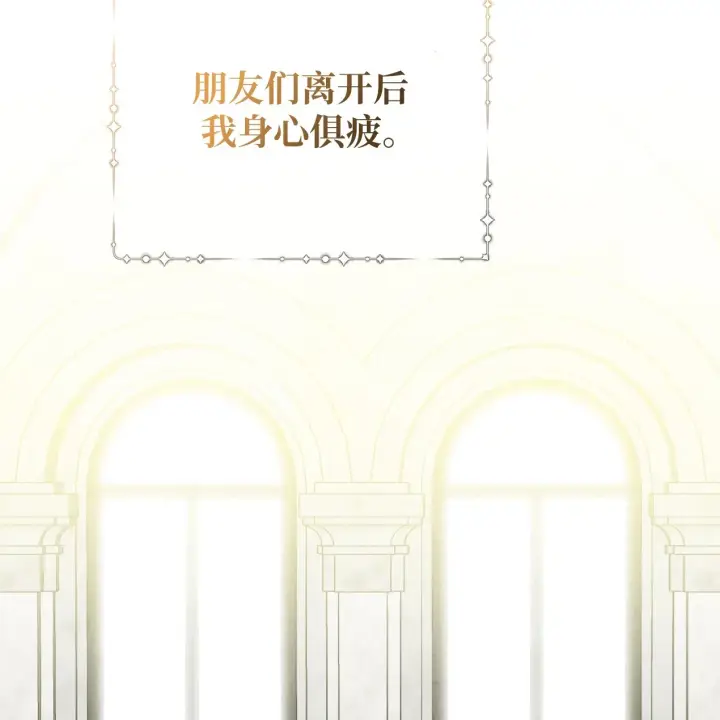 漫画《约翰爱蒂特》第09话第3张图
