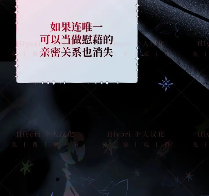 漫画《约翰爱蒂特》第09话第38张图